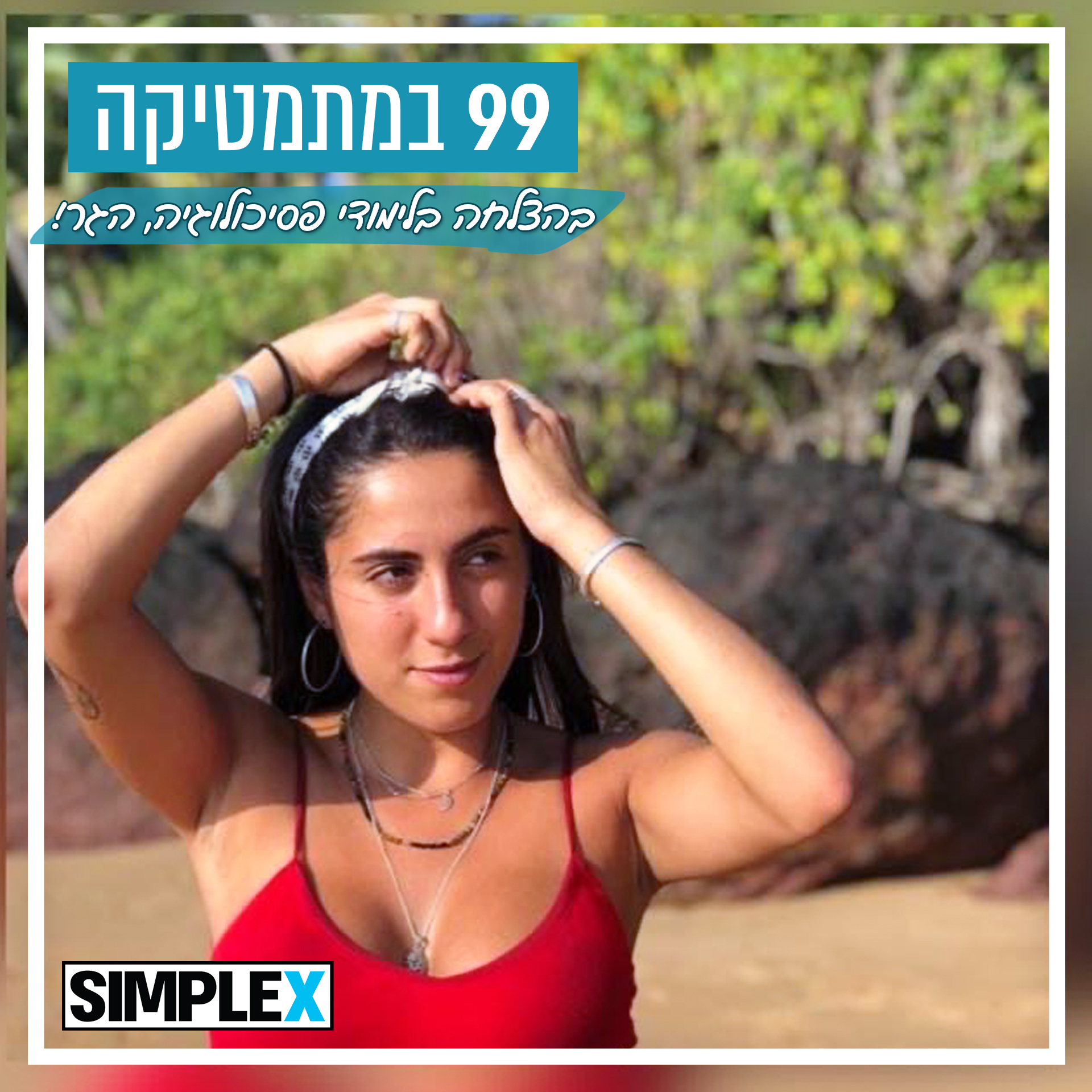 נעמה