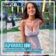 מאי שלום 100 מאי שלום 100